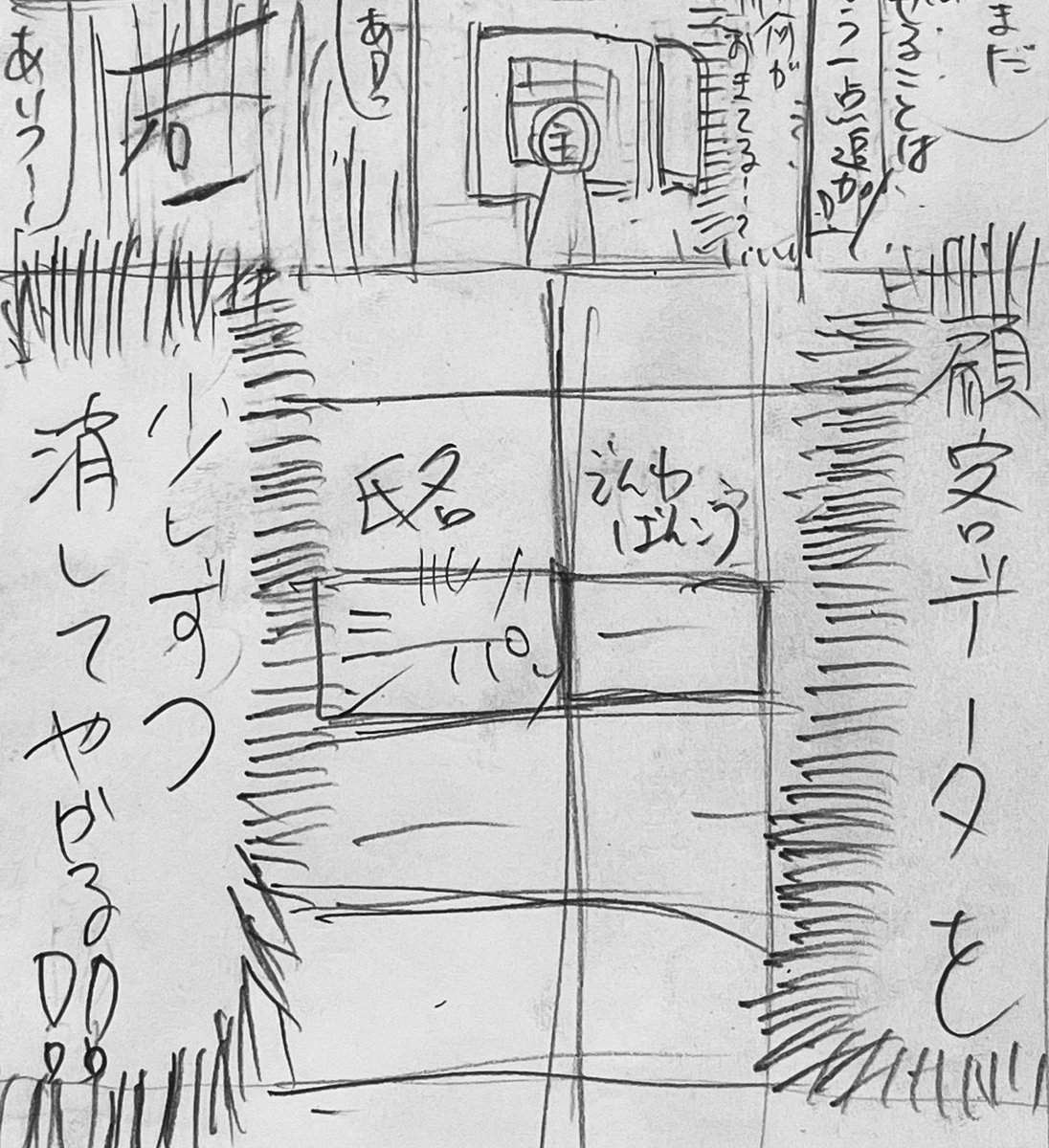顧客データを消したり、
職場全体の士気を下げたりして、
どれだけ職場に迷惑をかけるかを競う漫画「退職バトル」、
鋭意製作中です。

#退職バトル 