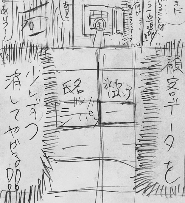 顧客データを消したり、
職場全体の士気を下げたりして、
どれだけ職場に迷惑をかけるかを競う漫画「退職バトル」、
鋭意製作中です。

#退職バトル 