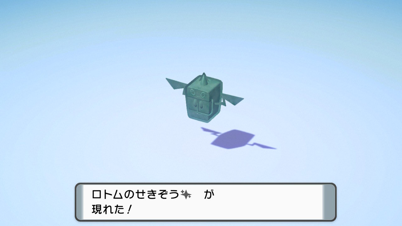 スラヨシ ポケダン空のネタバレしないでね スラヨ手記 ロトムの石像の色違い フロストロトム T Co 2oq6orupln Twitter スラヨシ ポケダン空のネタバレしないでね スラヨ手記 ロトムの石像の色違い フロストロトム T Co 2oq6orupln Twitter