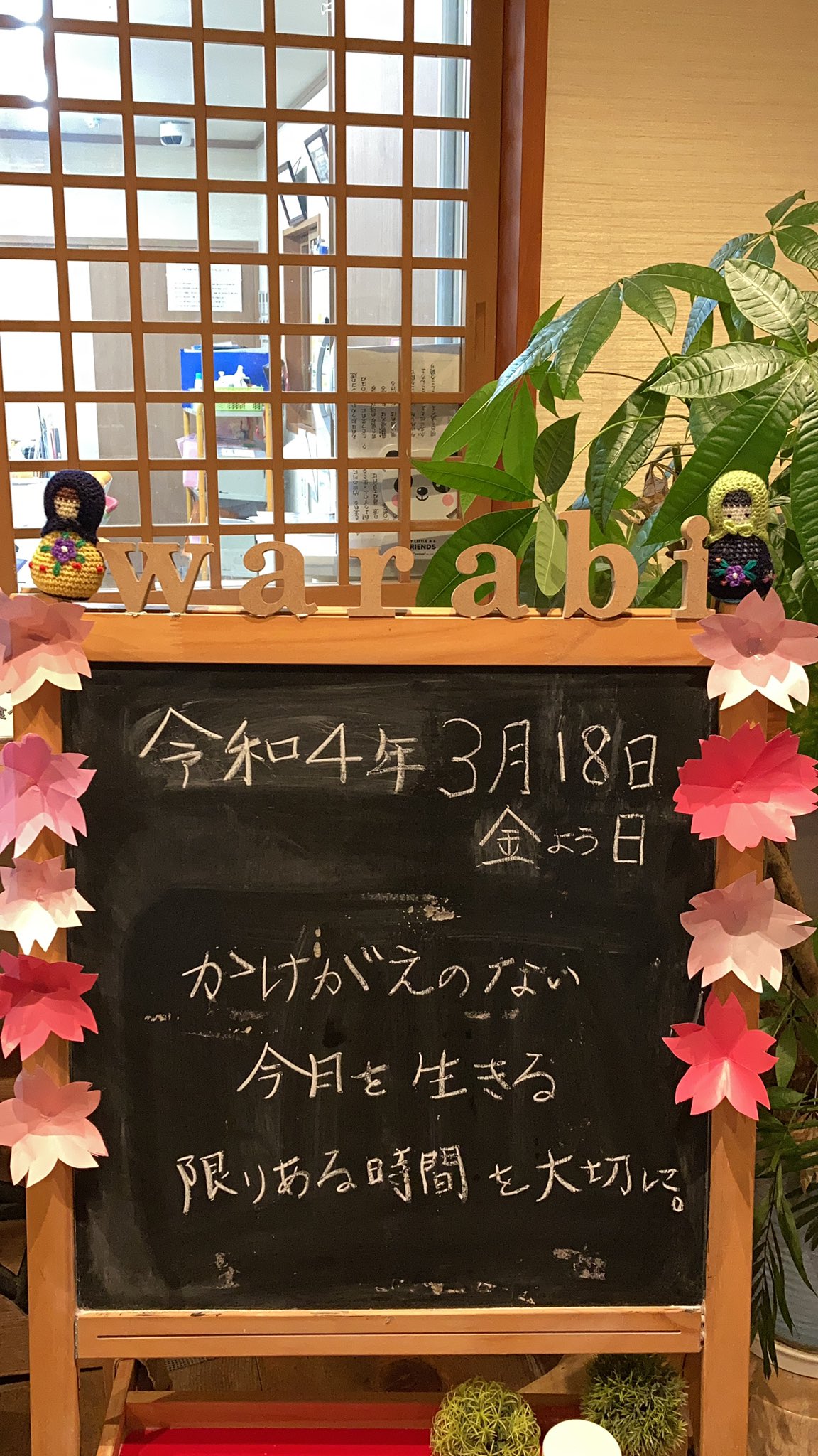 笑楽日 わらび ほぼ毎日名言 迷言 紹介 今日の名言 今日という日を 限られた時間を大切に 中学生の娘が 原作を読み興味を持ったので 一緒に映画へ 子供の心にも響く映画でした デイサービス 有料老人ホーム 名言 迷言 坂井市 丸岡