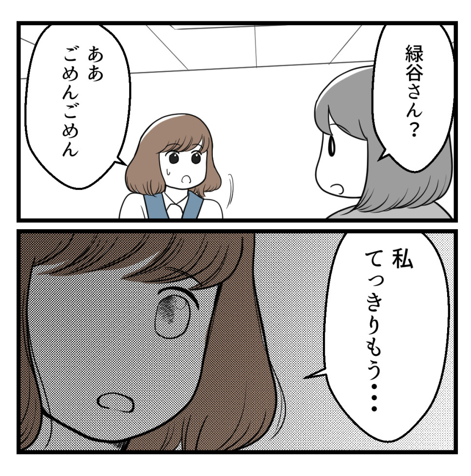 10年以上つきあったのにね-87-【過去恋愛編】

もうすぐ契約満了…の前に知ったこととは 
