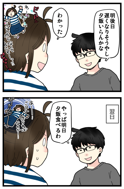 先日LINE砲にも載せていただきました😊✨
料理サボっても文句言われないから、どうしても面倒だったらサボればいいんだけど、最初から「作らなくていい」っていうのはいわばボーナスタイムなのだ…!笑
記事はこちらからどうぞ👇
https://t.co/nqFTZJyCZw