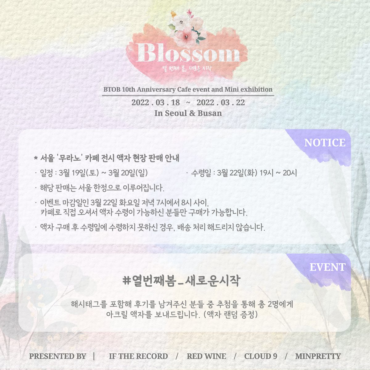 6YooooK6's tweet photo. 🎬𝑩𝒍𝒐𝒔𝒔𝒐𝒎
열 번째 봄, 새로운 시작

➖

NOTICE

* 전시 액자 현장 판매 
(판매일정 : 19, 20일 / 수령 : 22일 19~20시 / 서울한정)
* 후기 이벤트 (2분 추첨, 아크릴 액자 랜덤 증정)

➖

#BTOB #비투비
#서은광 #이민혁 #이창섭
#임현식 #프니엘 #육성재
#열번째봄_새로운시작 https://t.co/kXsnjbsKnR