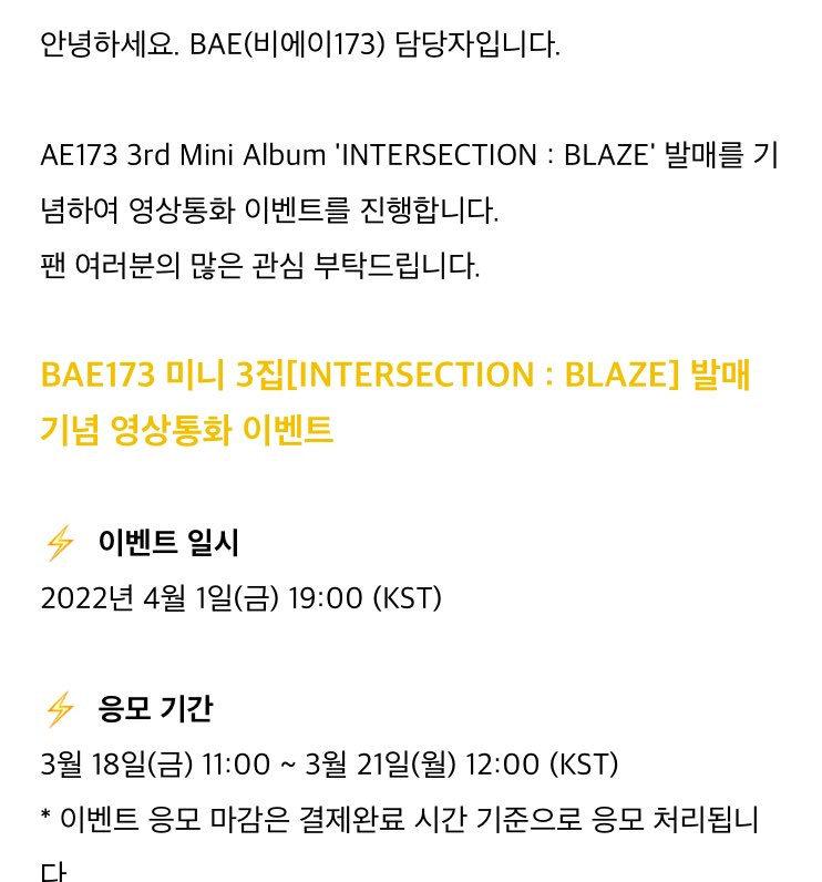 1004gyul's tweet photo. [🔔] 

BLAZE album 1st online fansign will be held on 1st April 2022 at 7PM KST

Submission period: 18th - 21st March
Site: Music Korea
Participant: 30 people

Does it mean the pre-order will be started today??

#BAE173 #BLAZE #onlinefansign https://t.co/cwKB4I0MMu