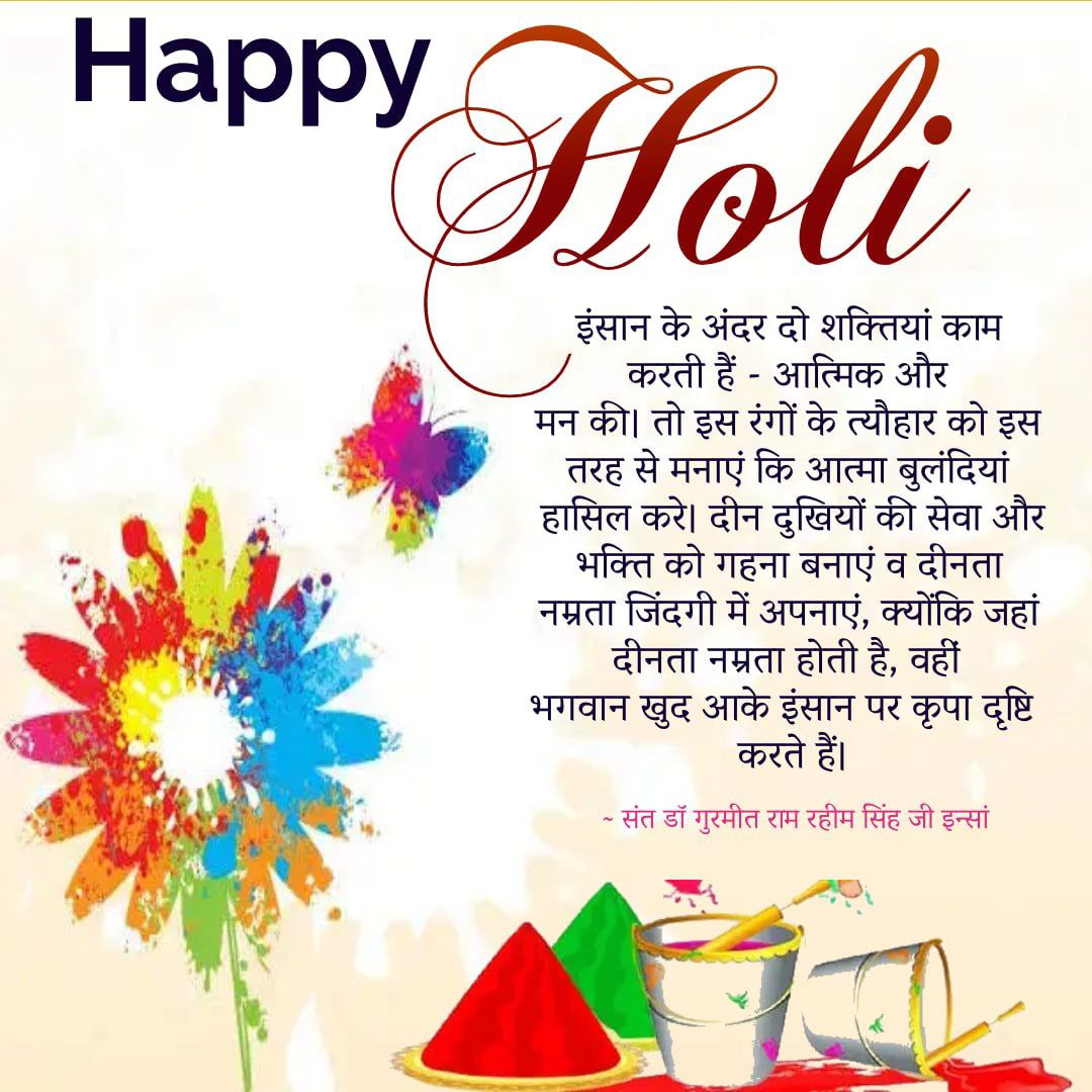 InsanRukesh's tweet photo. Festivals are a symbol of love and goodness,so love everyone with selfless spirit and win over your evils, following the teachings of Saint Gurmeet Ram Rahim Ji,help the needy people in this Holi so that too the festival of Holi.May you celebrate #ColorsOfHappiness with joy. https://t.co/DhjSbEpb08