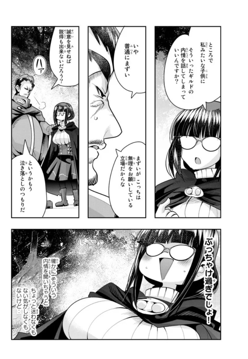 よくわからないけれど異世界に転生していたようです第53話(2)更新!
軍師レンのギルド働き方改革!神に!?佞言断つべし!
やり過ぎテヘペロ超ハイパーTS日課ファンタジー!
https://t.co/x1mKjxqQW3

最新10巻好評発売中!11巻は爆速4月7日発売!
https://t.co/PVo2naJrpu 