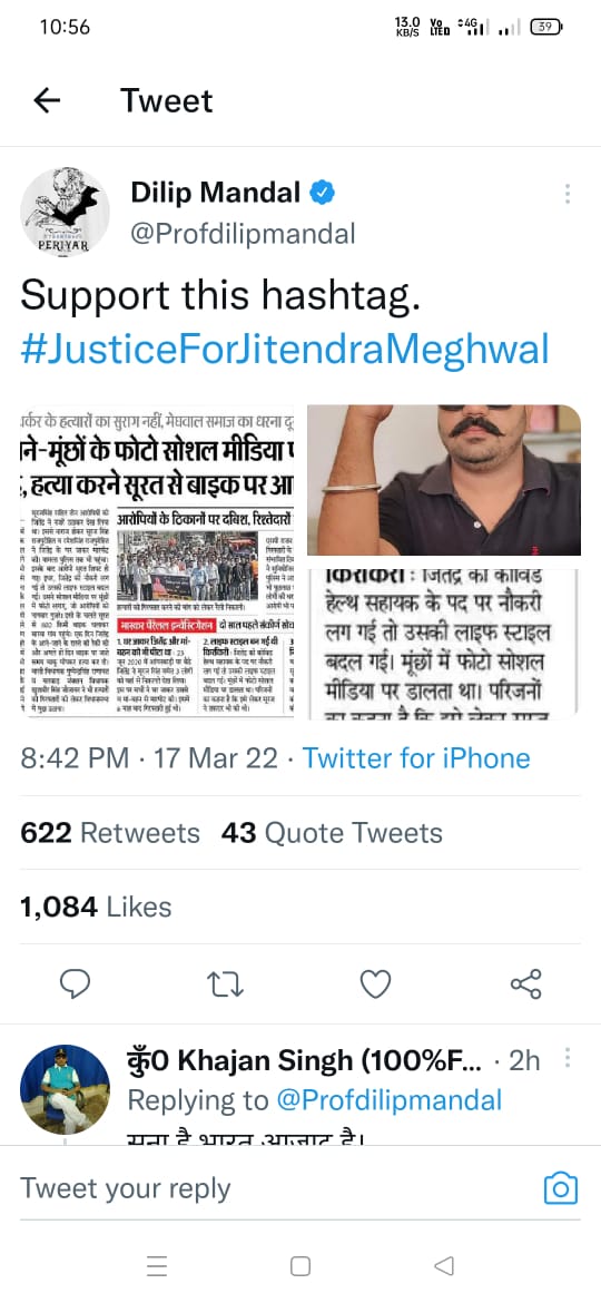 gajendramadhav's tweet photo. WHY.....???? This happens all time
Who... Is more powerful...?? 
Casteism OR Humanity
Please support
#JusticeForJitendraMeghwal
@ashokgehlot51 @narendramodi @PMOIndia @RajCMO @RajGovOfficial https://t.co/eTKBYcdHR3