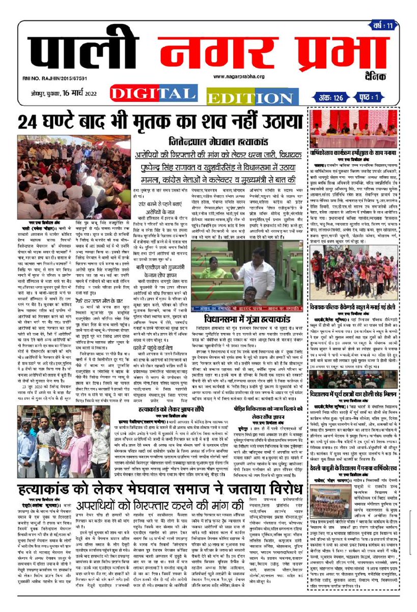 gajendramadhav's tweet photo. WHY.....???? This happens all time
Who... Is more powerful...?? 
Casteism OR Humanity
Please support
#JusticeForJitendraMeghwal
@ashokgehlot51 @narendramodi @PMOIndia @RajCMO @RajGovOfficial https://t.co/eTKBYcdHR3
