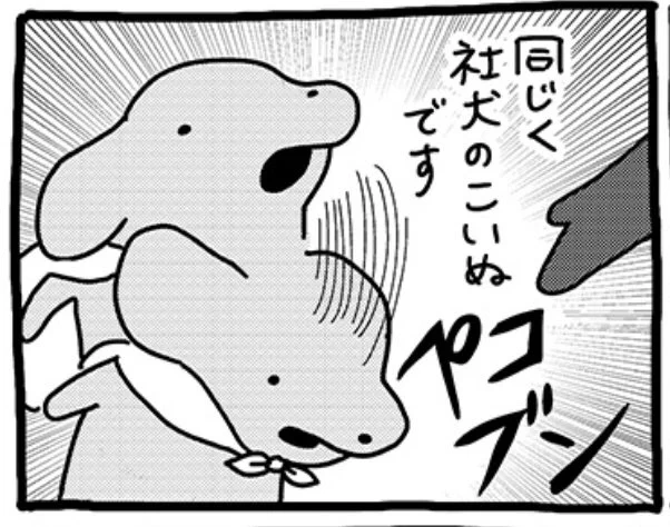 souffleの連載『貼りまわれ!こいぬ』第94話「こいぬと探偵②」が本日掲載されました。こちらの連載は毎週金曜午前11時更新です。 