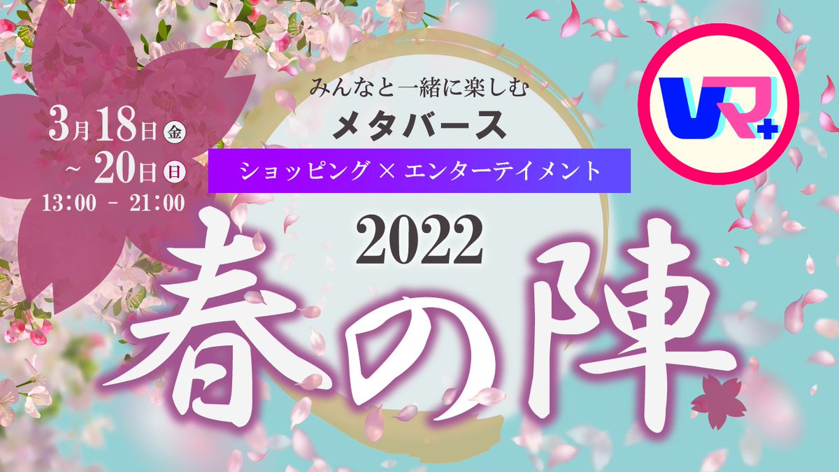 Vma_Project's tweet photo. ／
📢 本日開催🥳13時から❗️
＼

【入場方法】
13時になったら以下URLから「イベント会場入り口」をクリッ��して入場できます。
※来場登録がまだの方は入場前にお申込みください。ご来場無料です。

https://t.co/79yV5bR0sH

#Vマ #メタバース #メタバースイベント #ライブ https://t.co/gtK4RJGFuI