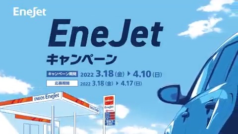 Eneosで洗車すると抽選で5000名にquoカードpay00円分が当たる 4 10 節約速報