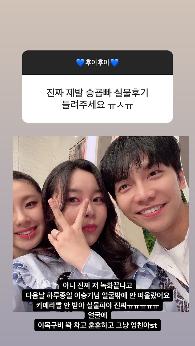 "Really, after filming &amp; on the next day, all I could think of, all day long, was Lee Seung Gi's face. He really looks better in person than on camera ㅠㅠㅠㅠ Features stand out on his small face, heartwarming, definitely UmChinAh style"

#이승기 #LeeSeungGi #CircleHouse