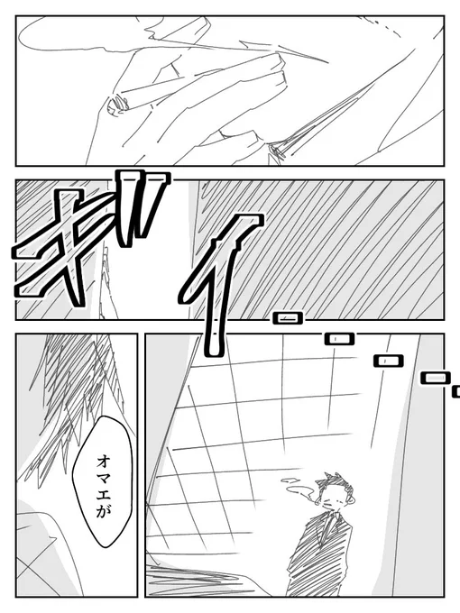 ノブレスオブリージュ 1/5

甚爾君の跡継いで術師殺しになることになった真依ちゃんの話 