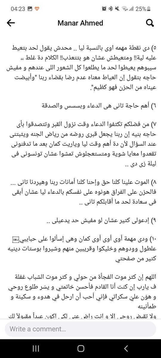 Mostafa55458630's tweet photo. البوست ده هيثب هنا لعلي وعسي لو صاحبه ربنا افتكره....متنسوش وصيته❤.
الموت علينا حق ❤ https://t.co/Puln7OysJW