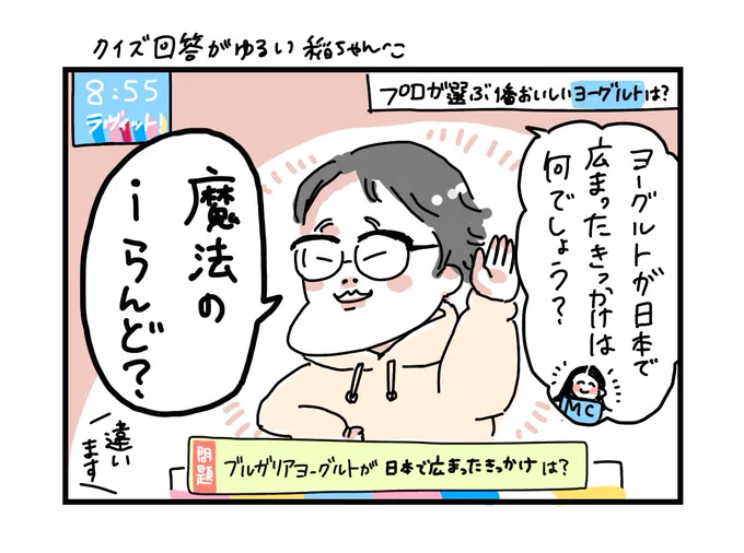平日の朝8時台からクイズと称した大喜利みれる最高番組ラヴィットで最近好きだった回答(稲ちゃん好き〜☺️)
 #忘れられないラヴィット #ラヴィット #アインシュタイン 