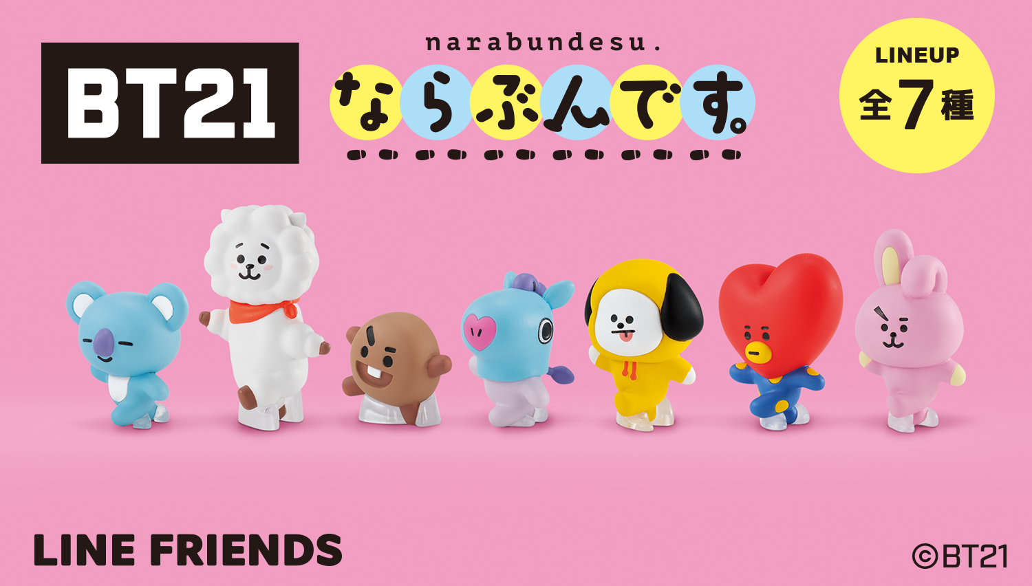 BT21 - ひらべちゃ枠です！ いよいよ明日／ 💜𝔹𝕋𝟚𝟙 𝕄𝕦𝕤𝕚𝕔 𝔽𝕖𝕤𝕥𝕚𝕧𝕒𝕝