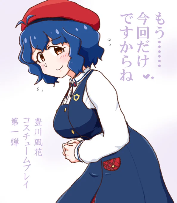 なんかいかがわしくなっちゃった(・ω<) 