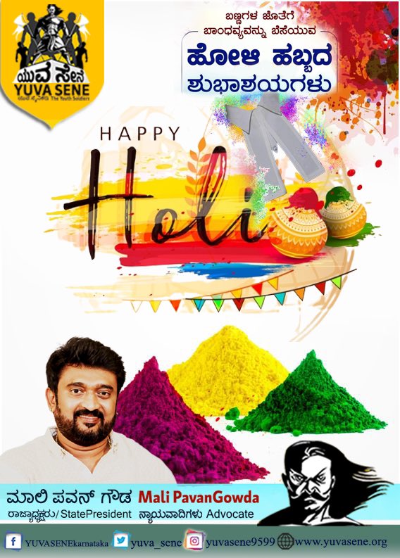 malipavangowda's tweet photo. #holi #malipavangowda #yuvasene 🙏 https://t.co/hNoZx4jeTX