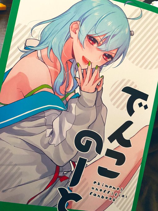 届いた〜〜本最高〜〜〜✨✨ 