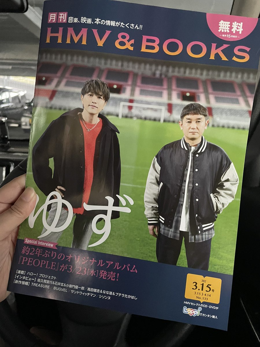 あるる 月間ローチケ ゲットしました 高田村 のインタビュー載ってた T Co Xxspmjr8tt Twitter