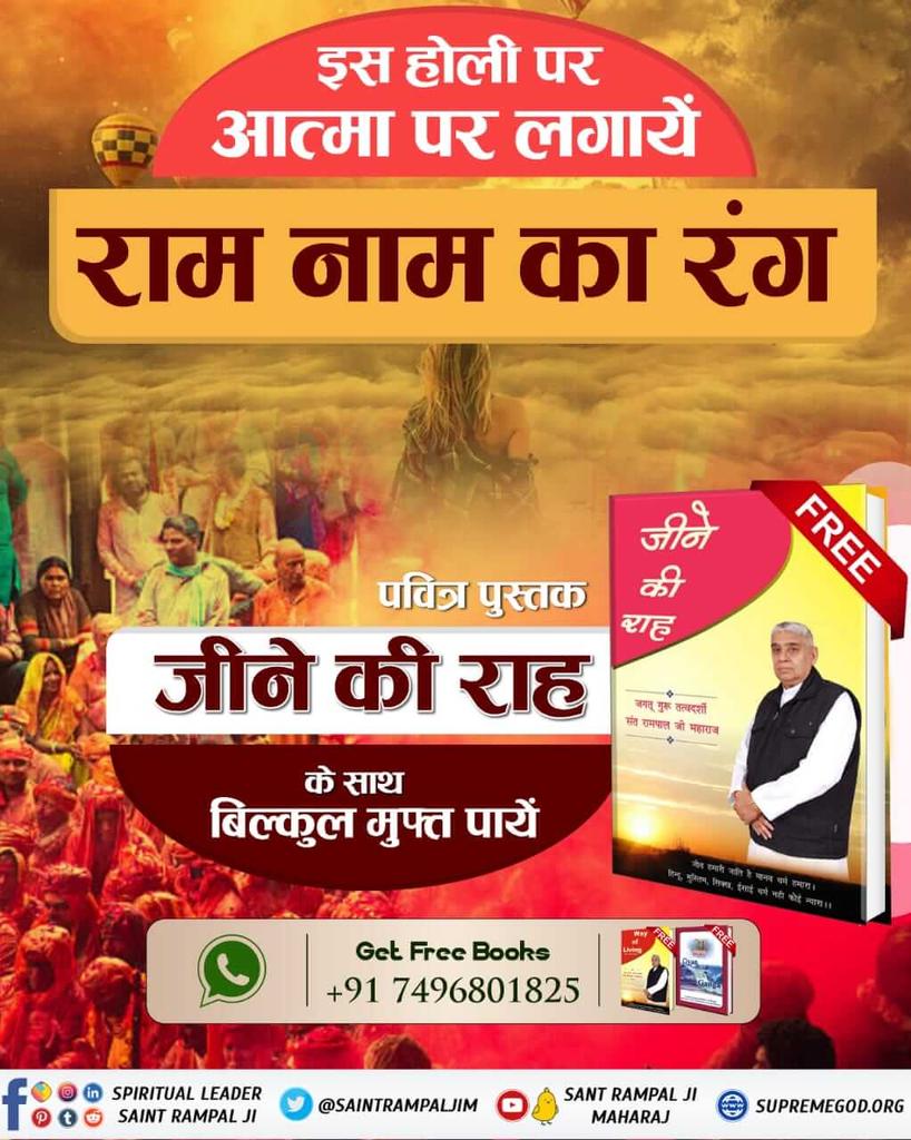 TrueDevotion3's tweet photo. #राम_नाम_की_होली
👇👇👇👇
अधिक जानकारी के लिए देखिए साधना Tv शाम 7:30pm https://t.co/M7TZqdrLBq