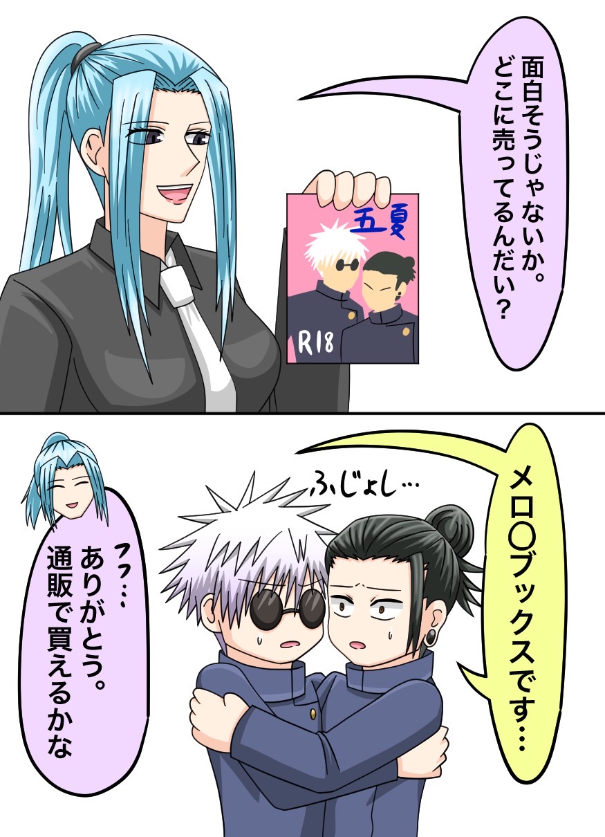 تويتر 長瀬っち 人生クソゲーだらけ على تويتر 学生五条 Amp 夏油と同人誌が気になる若かりし冥冥さん 恥ずかしい五 夏が載ってるので本人たちは緊張してます 呪術廻戦 呪術廻戦ファンアート 絵描きさんと繋がりたい T Co Gphztwjtq6 تويتر 長瀬っち 人生クソゲーだらけ على تويتر 学生五条 Amp 夏油と同人誌が気になる若かりし冥冥さん 恥ずかしい五 夏が載ってるので本人たちは緊張してます 呪術廻戦 呪術廻戦ファンアート 絵描きさんと繋がりたい T Co Gphztwjtq6