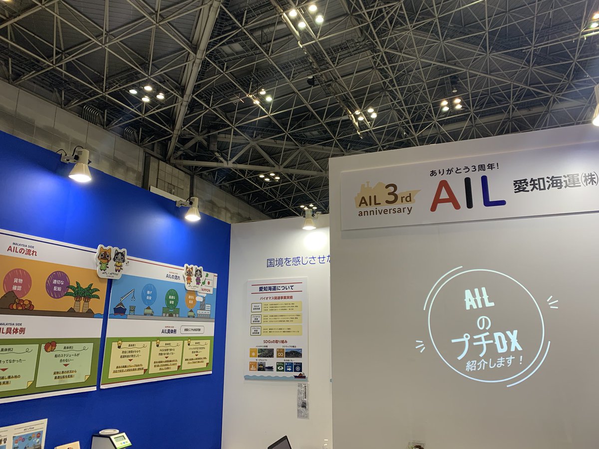 AIL_Biomass's tweet photo. 最終日始まりました！
只今(11:45〜)より「中小型バイオマス発電　導入セミナー」にてバイオマス燃料に関するセミナーを行います♪
皆様、是非お越しください。
#AIL #バイオマス #バイオマス展春 #輸送　#マレーシア #インドネシア #3周年 https://t.co/8fnUwm7Awo