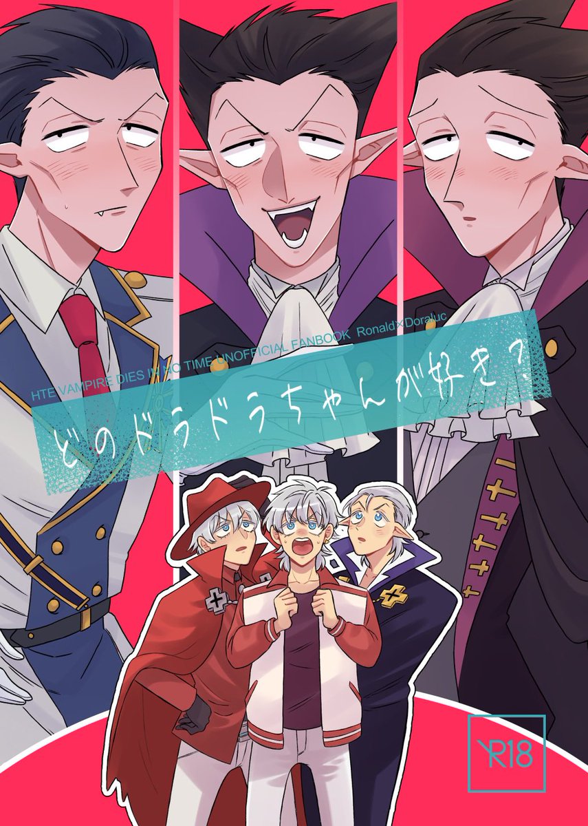 HARUCOMICCITY30
ロナドラ本新刊サンプル

「どのドラドラちゃんが好き?」
A5/40P/¥500/R18
本誌ロド、読切ロド、Δロドの短編詰め合わせアホエロ本です!

無事に脱稿しました!
当日はよろしくお願い致します☺️🙌✨✨

https://t.co/hBWPVKPtcT 