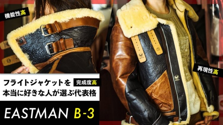 MightyEighth1's tweet photo. 今回はEastman社のB-3のお話をさせて頂きましたが如何でしたでしょうか?
毎週木曜日20時にYouTubeを更新しています
https://t.co/71cZ5AJol1
宜しければご覧ください
#埼玉mightyeighth #YouTube #eastmanleather #billkelso #b3jacket #フライトジャケット #さいたま市中央区本町東
@tact_factory https://t.co/DyR9DX88zX