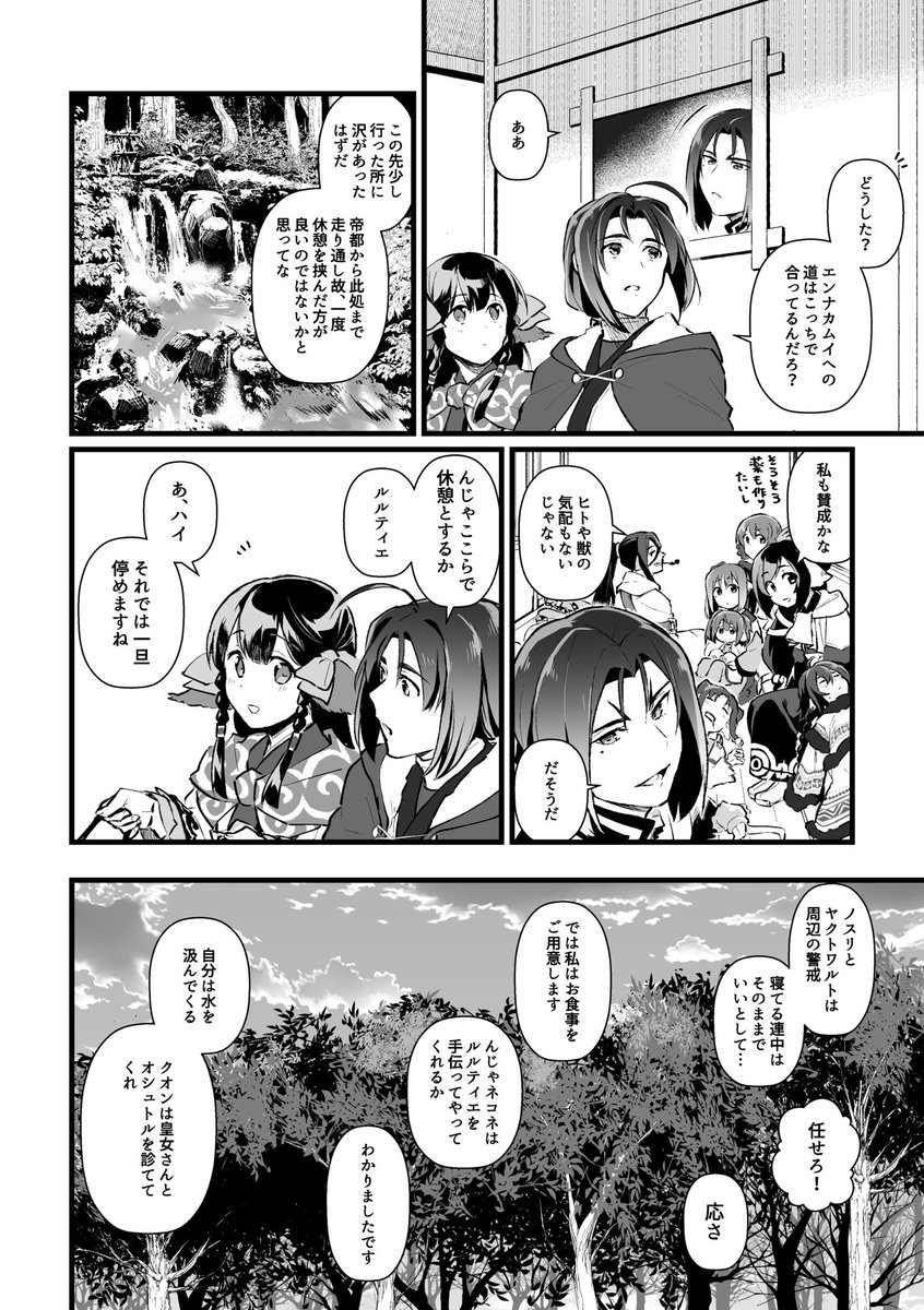 春コミのオシュハク新刊サンプルです〜(1/2) 