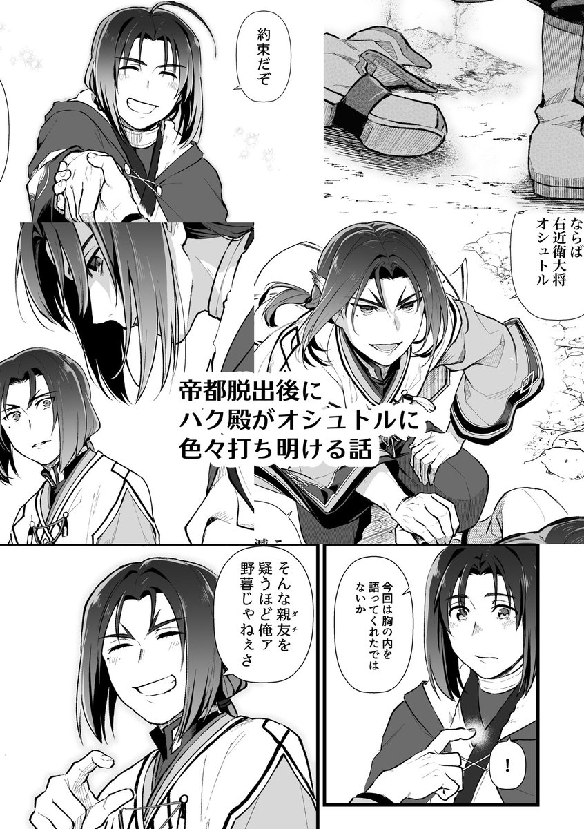(2/2)
A5/28p/全年齢/¥400
ほぼブロマンス寄りの原作軸ろくろ回し本です
委託は申請したので後日案内します〜 