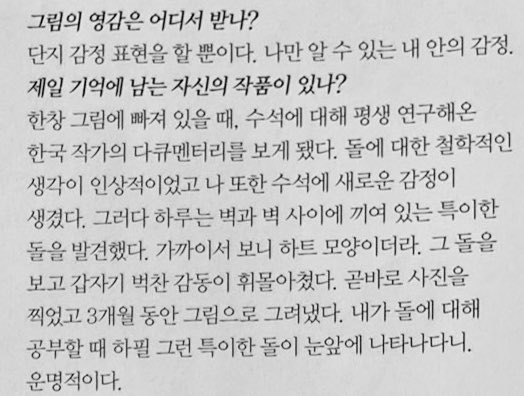 dawncheol's tweet photo. the painting that appeared in the hai cheng mv is one that minghao painted himself, and it’s the same one he previously said is his most memorable piece of work 🥺

he mentioned before he came across this heart-shaped rock by chance and worked on a painting of it for 3 months. https://t.co/1s6E3UdwiG