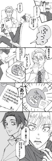 五乙の喧嘩漫画④
『喧嘩4日目』

このイタズラアイテム、皆さん知っているのだろうか…。

ナナミの前だと5️⃣はちょっと素が出ちゃうといいなぁと🤞
ユウタは煽りのプロなので、本気を出してきました💍 https://t.co/VAbgoRt0LD 