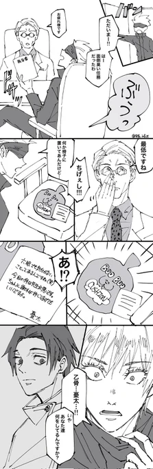 五乙の喧嘩漫画④『喧嘩4日目』このイタズラアイテム、皆さん知っているのだろうか…。ナナミの前だと5はちょっと素が出ちゃうといいなぁとユウタは煽りのプロなので、本気を出してきました  