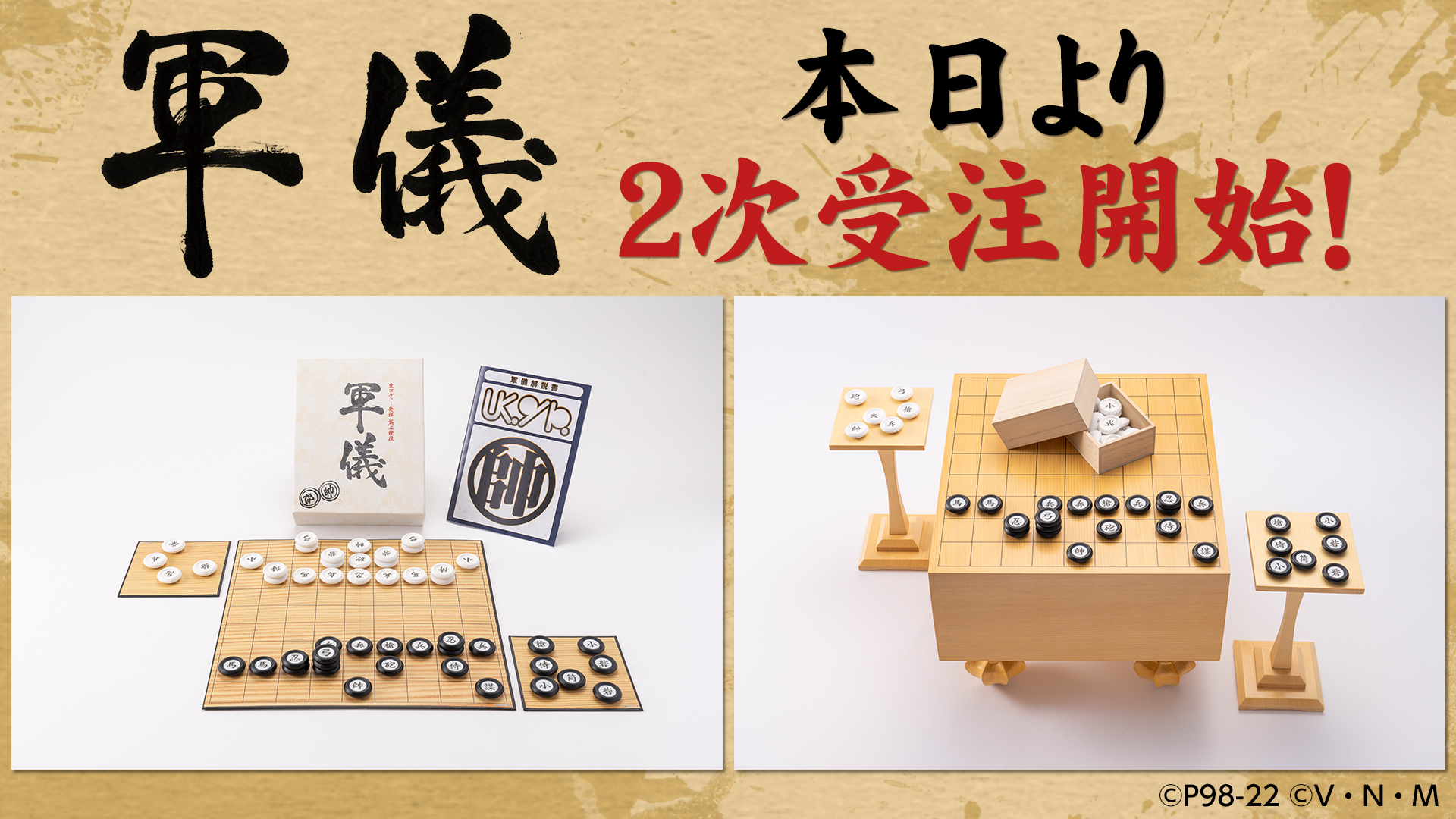 軍儀 HUNTER × HUNTER 新品未使用