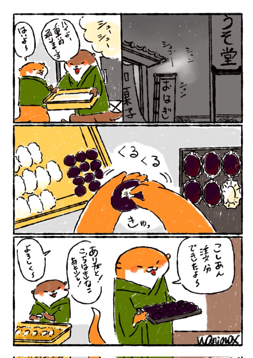春のお彼岸ですね🌸
つぶあん、こしあん、きなこ、ごま…
お供えに、食卓に、お家の手作りもお店のも可愛くておいしいぼた餅
和菓子屋かわうそ堂、丹精込めて作りました。皆様のお越しをお待ちしております✨
#おはぎ #お彼岸