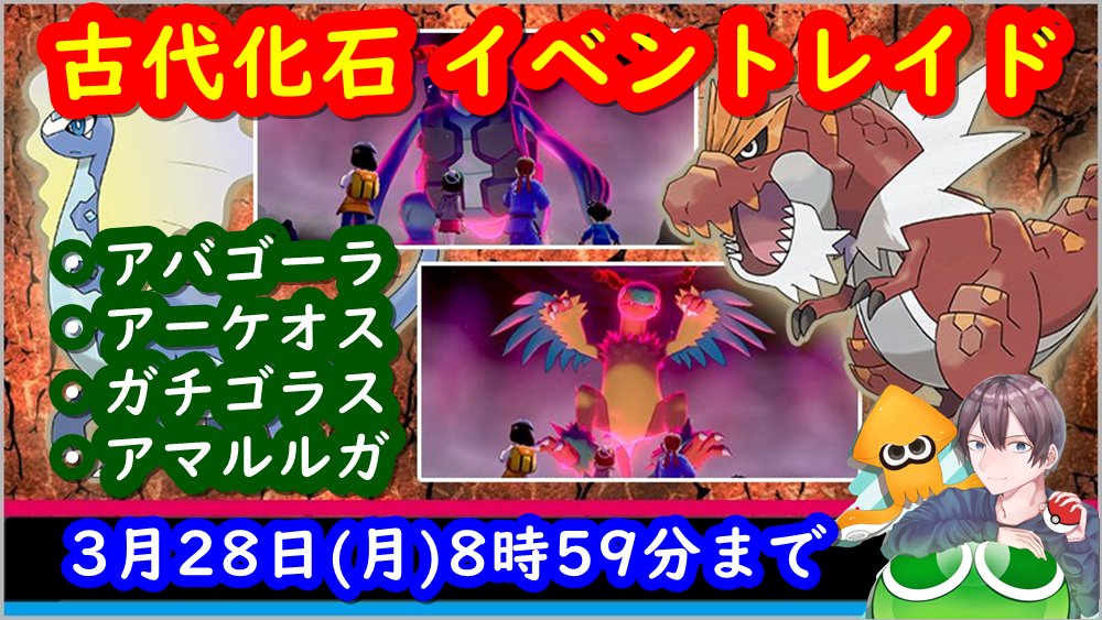 バーチャルkm ポケモン剣盾の色違いレイド配布 Co Twitter バーチャルkm ポケモン剣盾の色違いレイド配布 Co Twitter