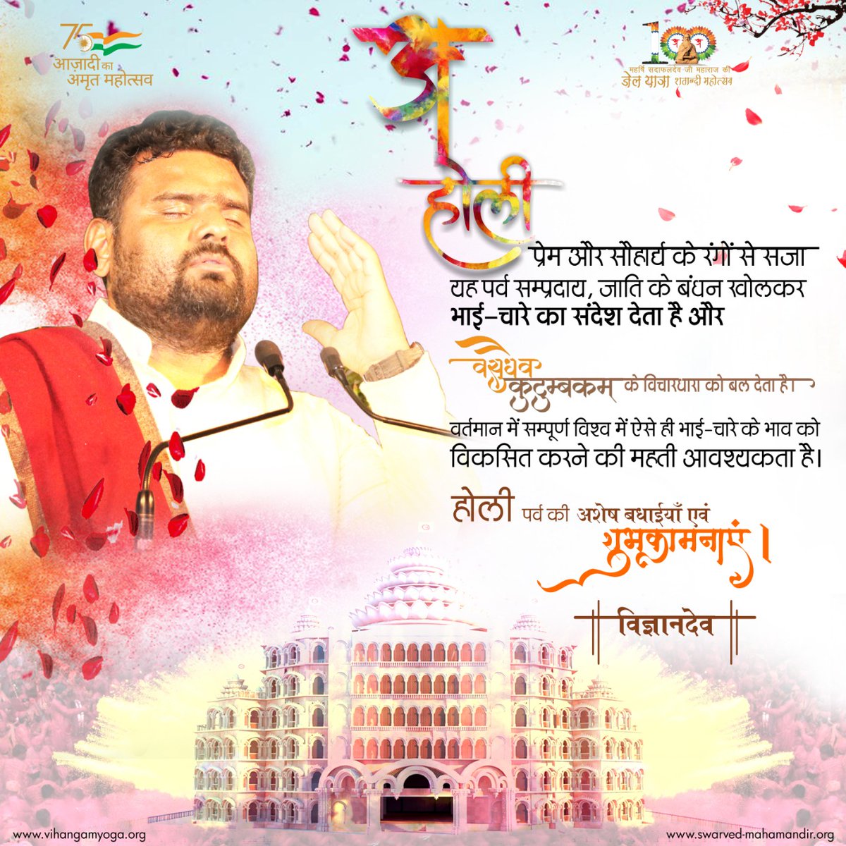 संत विज्ञानदेव जी tweet media
