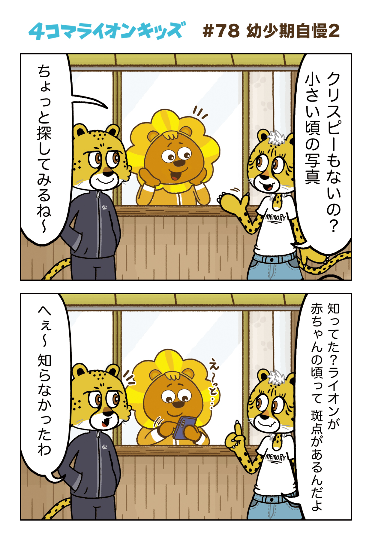 ライオンキッズ Lionkids Dlas Twitter
