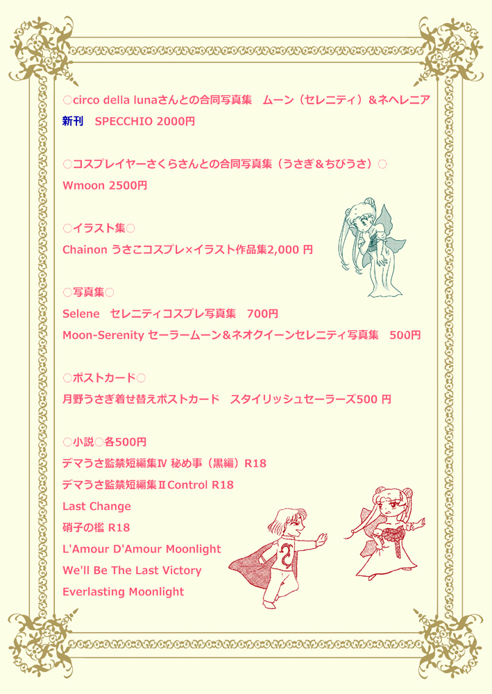 うさこ Princessusako Twitter