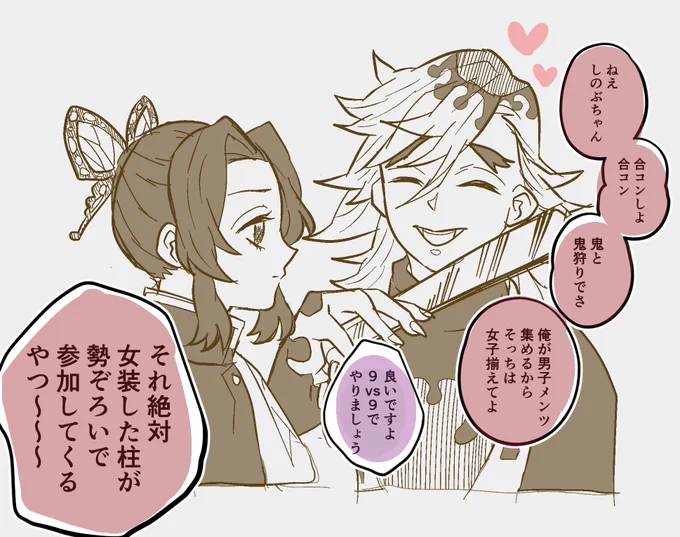 リクエスト消化
・童しの(???) 