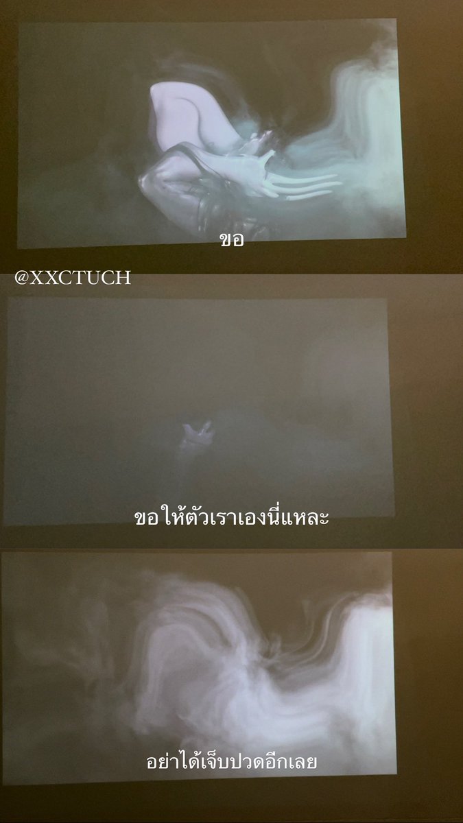 แตกสลายมากพอแล้ว