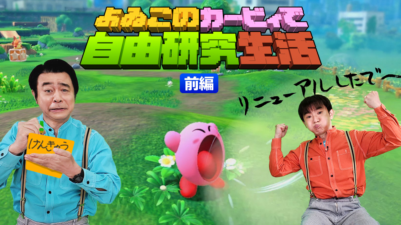 よゐこの で 生活 Yoiko Minecraft Twitter