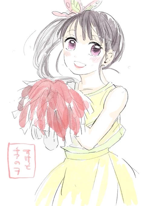 ヲちゃんに応援されたい 