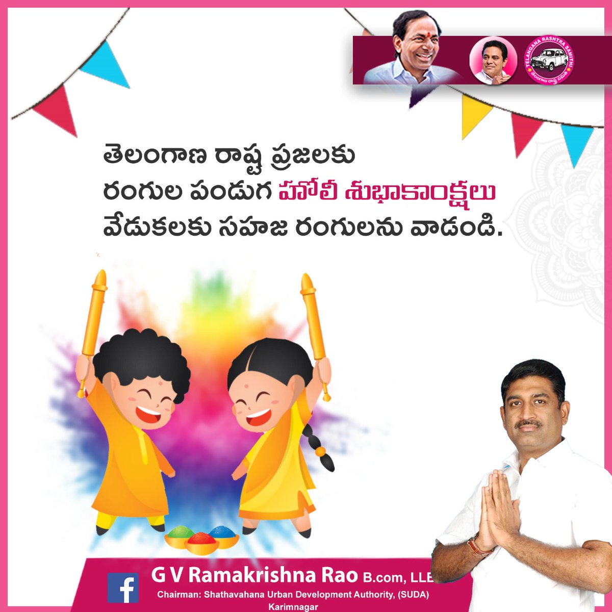 GVRSudaChairman's tweet photo. తెలంగాణ ప్రజలకు హోలీ పండుగ శుభాకాంక్షలు

#holi #happyholi #india #holifestival #festival #love #photography #instagood #instagram #colors #colours #festivalofcolors #indianfestival #holihai #holipowder #  #holicelebration #holifest #color #holifestivalofcolours https://t.co/BlyZOqedDG