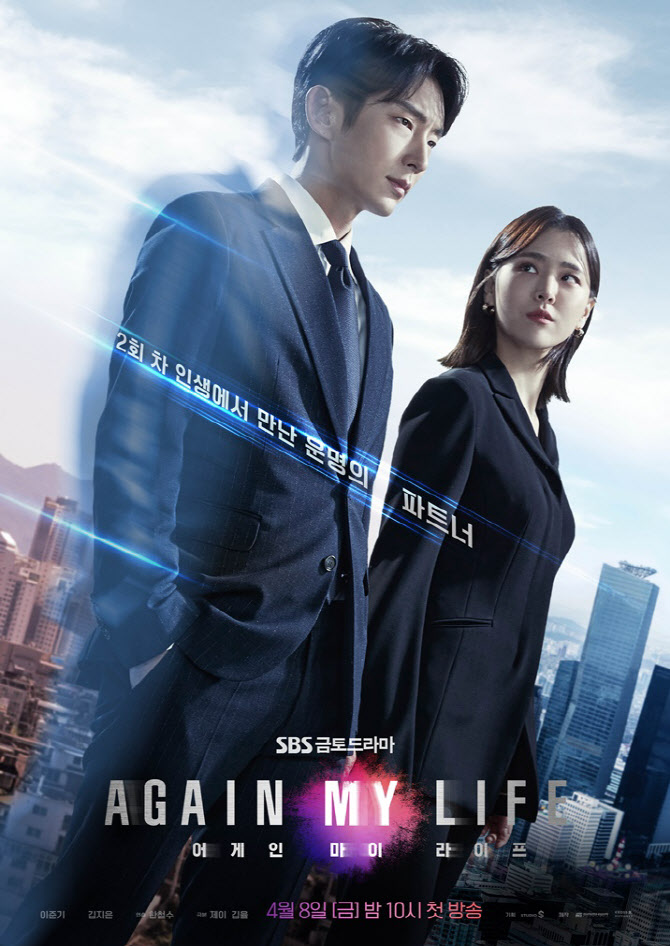 18 Again (Korean Drama) - AsianWiki