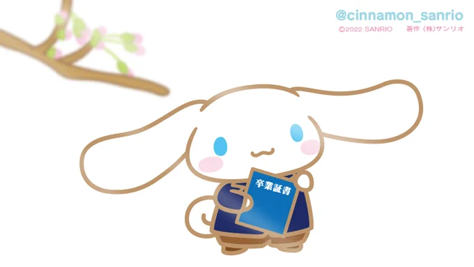 何かを最後まで成し遂げたことは、次の一歩をふみだす自信になるね!
卒業を迎えたおともだち、おめでとう♪ 