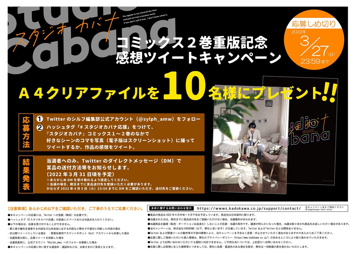 馬あぐり スタジオカバナ 発売中 Uma Twitter 馬あぐり スタジオカバナ 発売中 Uma Twitter