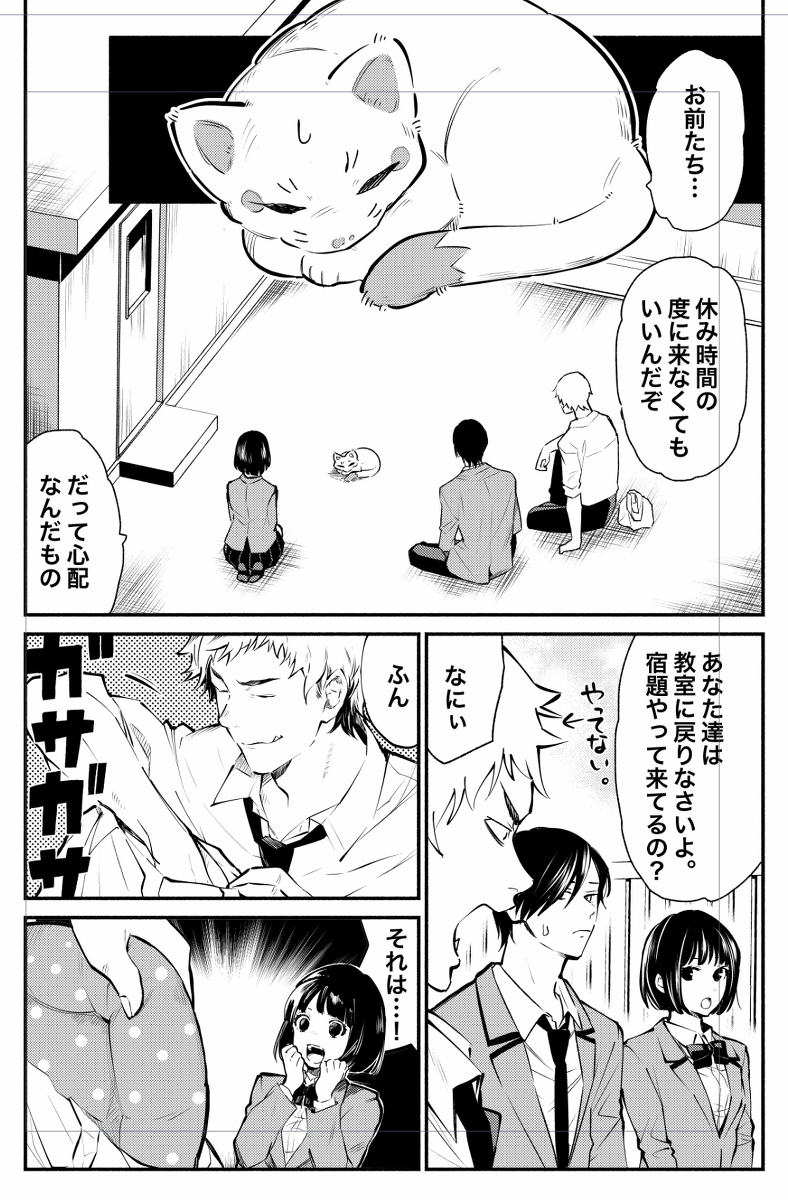 百鬼夜京「猫と遊ぶ」 #漫画 #猫 #百鬼夜京 https://t.co/Do0lhg7fJs 