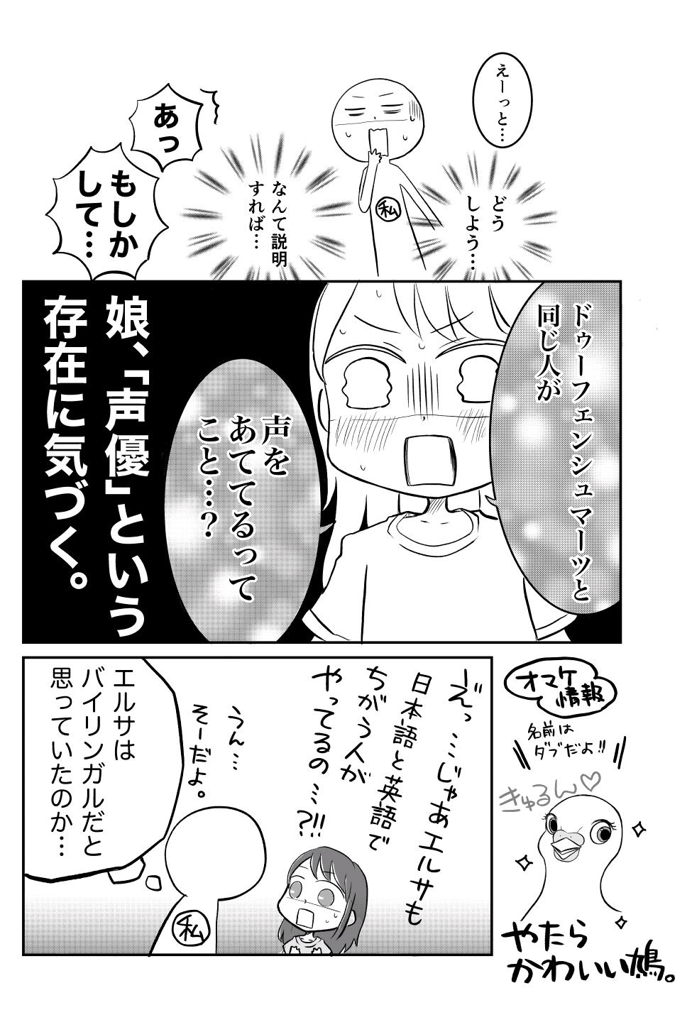 ロボ原しぐ 今日は娘の9歳の誕生日なので 娘の漫画を描きました コミックエッセイ フィニアスとファーブ 多田野曜平 ドゥーフェンシュマーツ ちいさなプリンセスソフィア マイルズのトゥモローランドだいさくせん 漫画家志望さんと繋がりたい